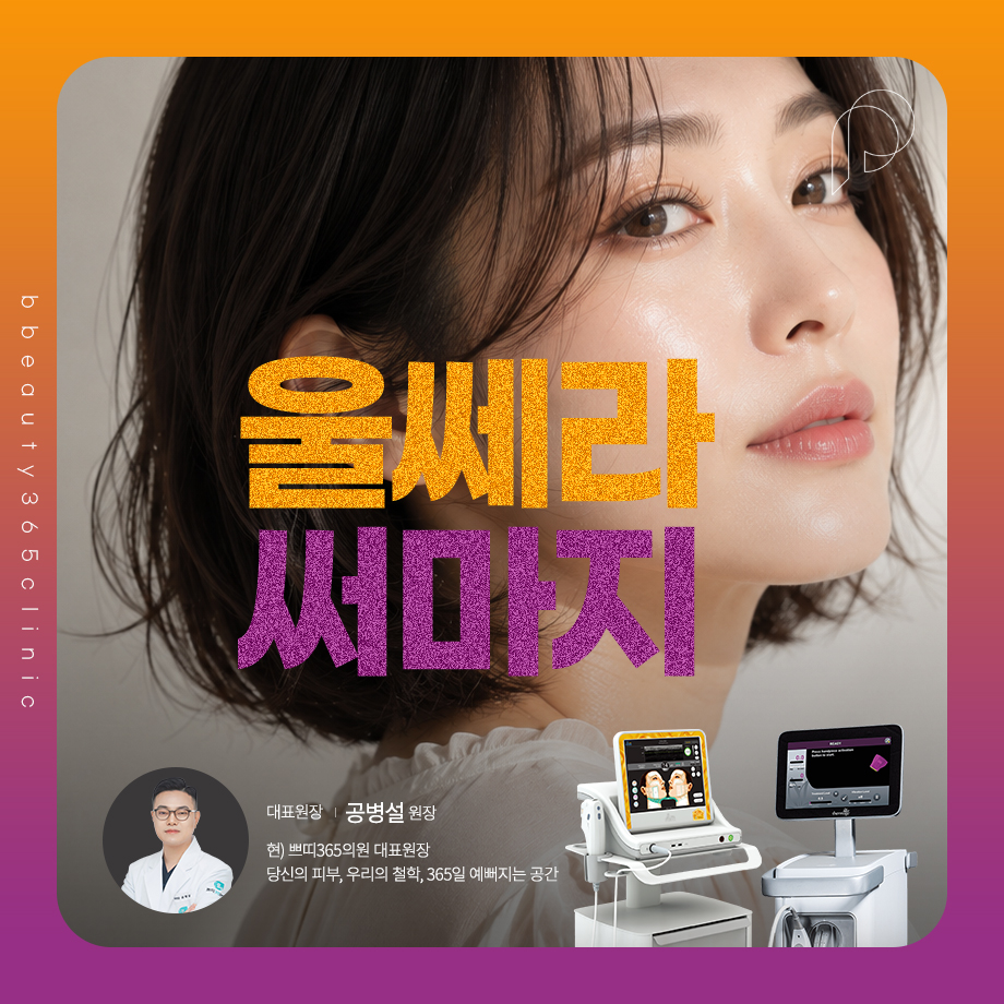 춘천여드름