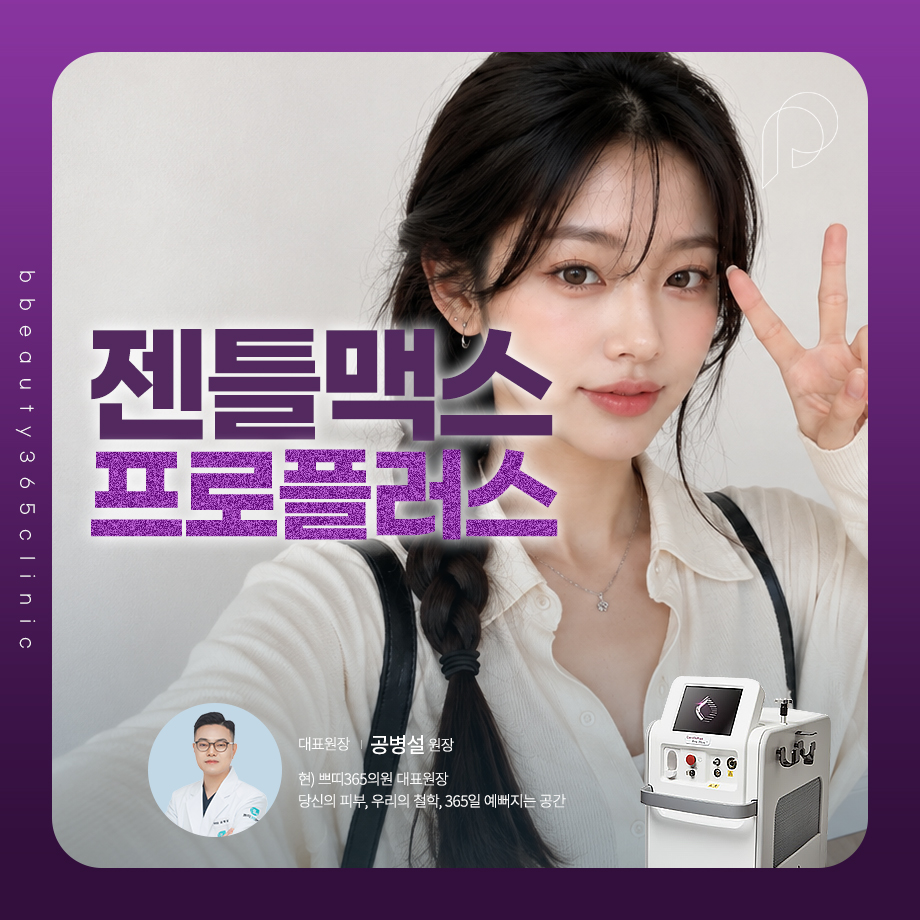 춘천쥬비덤